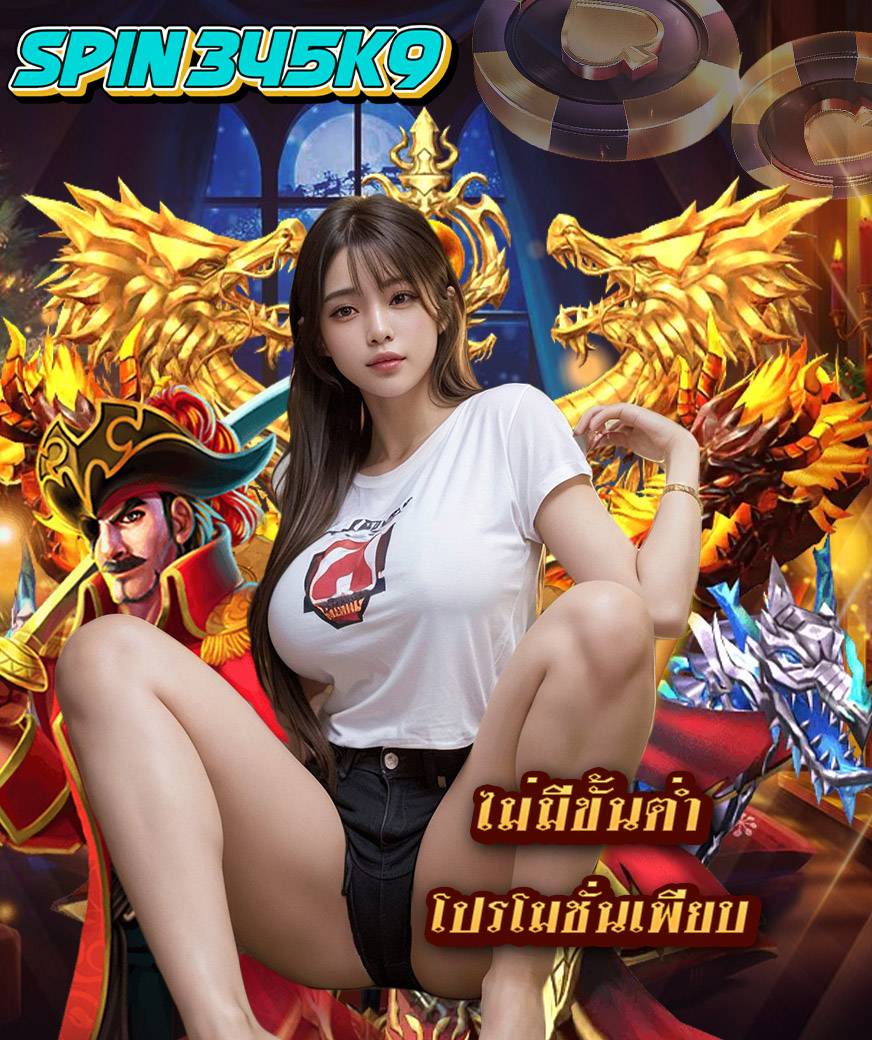 spin345k9 สมัครสมาชิก